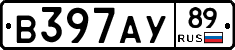 В397АУ89 - 