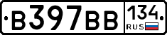 В397ВВ134 - 