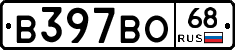 В397ВО68 - 