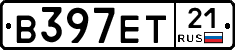 В397ЕТ21 - 