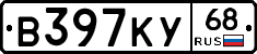 В397КУ68 - 
