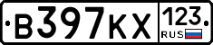 В397КХ123 - 