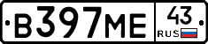 В397МЕ43 - 