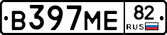 В397МЕ82 - 