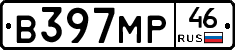 В397МР46 - 