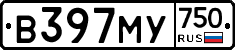 В397МУ750 - 