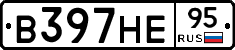 В397НЕ95 - 