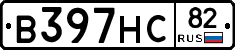 В397НС82 - 