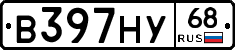В397НУ68 - 