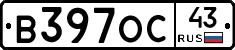 В397ОС43 - 