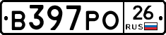 В397РО26 - 
