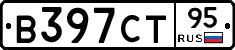 В397СТ95 - 