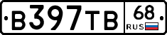В397ТВ68 - 