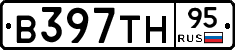 В397ТН95 - 