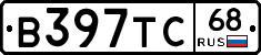 В397ТС68 - 