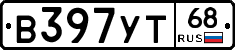 В397УТ68 - 