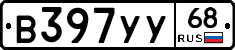В397УУ68 - 
