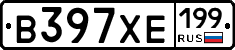 В397ХЕ199 - 