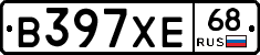В397ХЕ68 - 