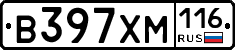 В397ХМ116 - 