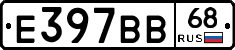 Е397ВВ68 - 