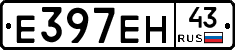 Е397ЕН43 - 