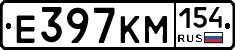 Е397КМ154 - 