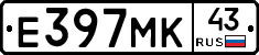 Е397МК43 - 