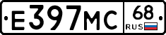 Е397МС68 - 