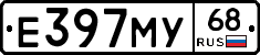 Е397МУ68 - 