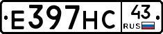 Е397НС43 - 