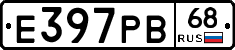 Е397РВ68 - 