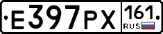 Е397РХ161 - 