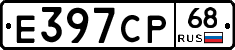 Е397СР68 - 