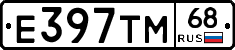 Е397ТМ68 - 