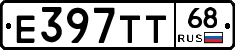 Е397ТТ68 - 