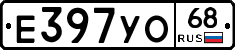 Е397УО68 - 