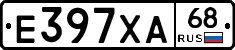 Е397ХА68 - 