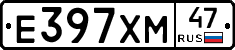 Е397ХМ47 - 