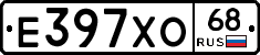 Е397ХО68 - 