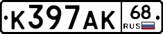 К397АК68 - 
