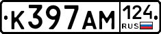 К397АМ124 - 