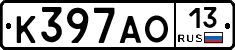 К397АО13 - 