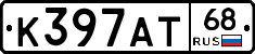 К397АТ68 - 
