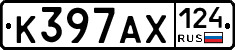К397АХ124 - 