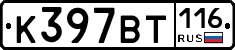К397ВТ116 - 