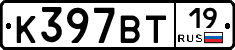 К397ВТ19 - 