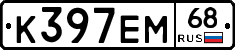 К397ЕМ68 - 