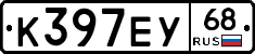 К397ЕУ68 - 