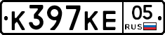 К397КЕ05 - 